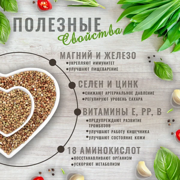 Зеленая гречка алтайская, натуральная, очистка 99%, 1кг