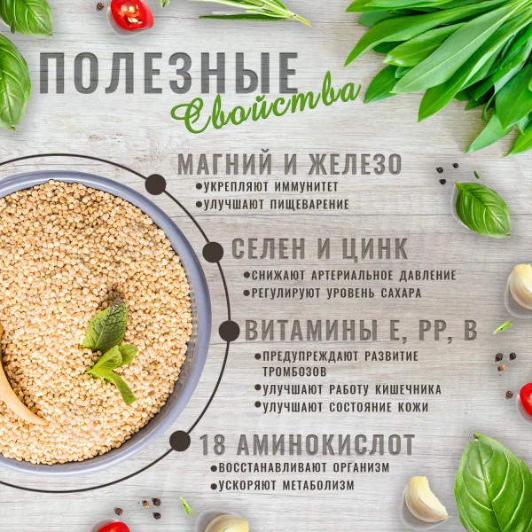 Киноа белое отборное, очистка 99%, 1кг
