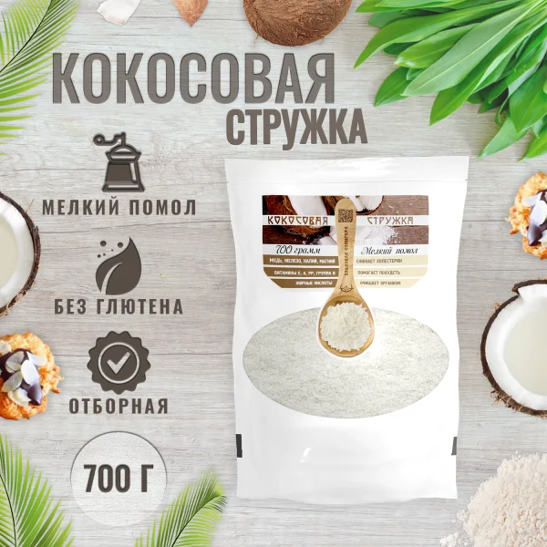 Кокосовая стружка натуральная, 700г